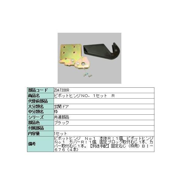 NV i s{bgqWNO.1Zbg R ZDAT338R LIXIL gXe eiX