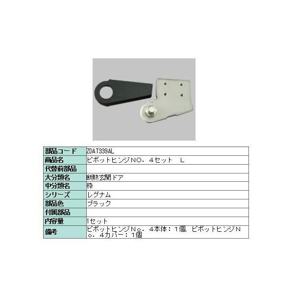 NV i s{bgqWNO.4Zbg L ZDAT339AL LIXIL gXe eiX