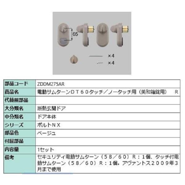 dT^[Zbg R A@gX / ^b`m[^b`Eap iFFx[W ZDDM275AR p i LIXIL NV TOSTEM gXe