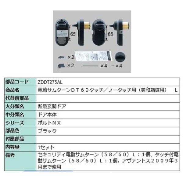 dT^[Zbg L A@gX / ^b`m[^b`Eap iFFubN ZDDT275AL p i LIXIL NV TOSTEM gXe