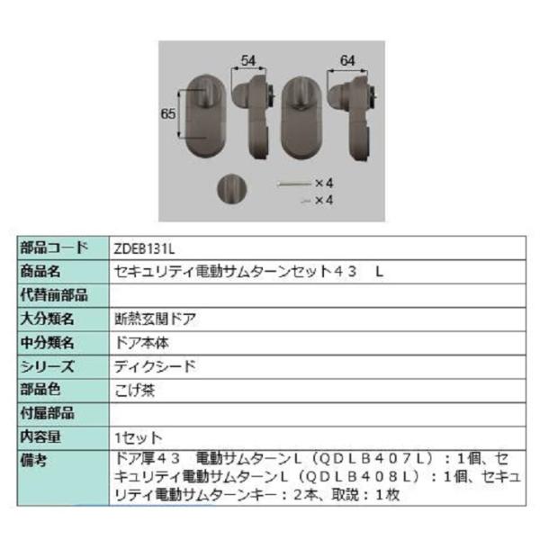 ZLeBdT^[Zbg43 / L iFF ZDEB131L p i LIXIL NV TOSTEM gXe