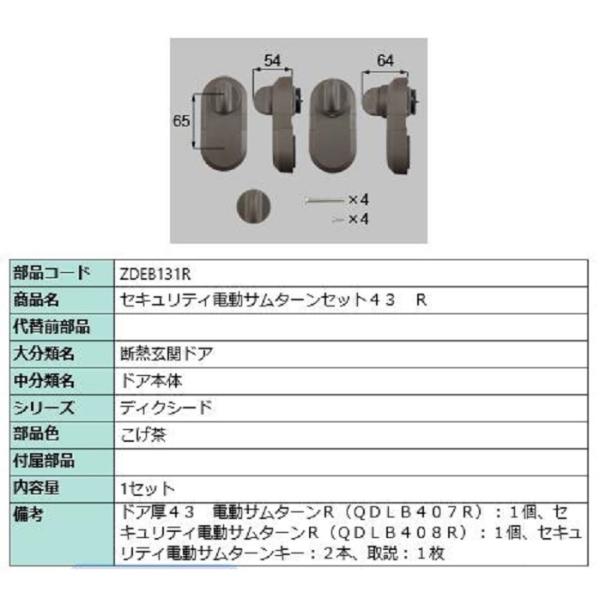 ZLeBdT^[Zbg43 / R iFF ZDEB131R p i LIXIL NV TOSTEM gXe