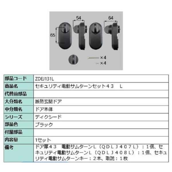 ZLeBdT^[Zbg43 / L iFFubN ZDEJ131L p i LIXIL NV TOSTEM gXe