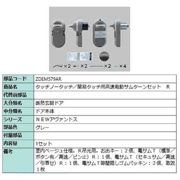 dT^[Zbg R݌p A@gX / ^b`m[^b`EȈՃ^b`p iFFO[ ZDEM579AR p i LIXIL NV TOSTEM gXe