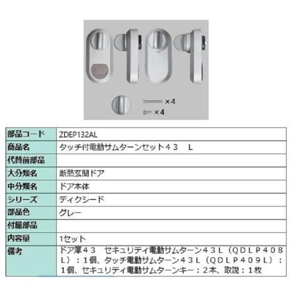 ^b`tdT^[Zbg43 L ^b`m[^b`EȈՃ^b`p iFFO[ ZDEP132AL p i LIXIL NV TOSTEM gXe