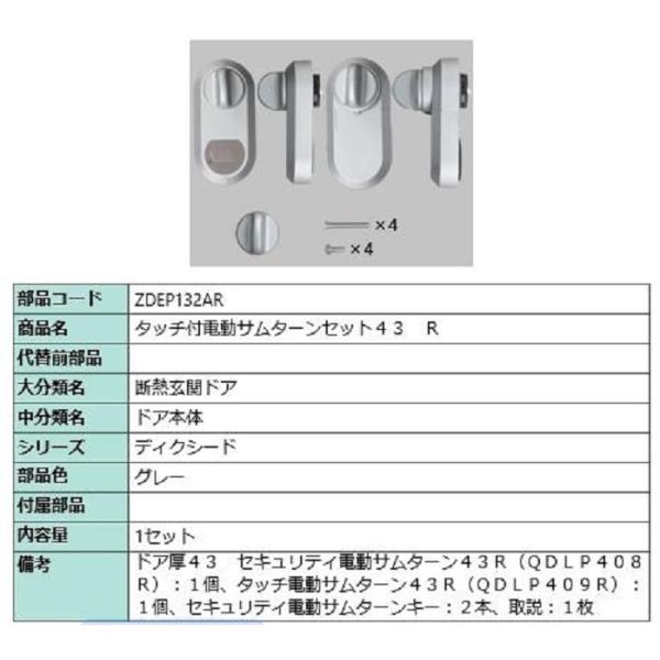 ^b`tdT^[Zbg43 R ^b`m[^b`EȈՃ^b`p iFFO[ ZDEP132AR p i LIXIL NV TOSTEM gXe