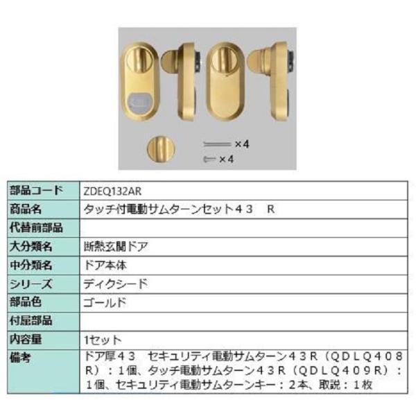 ^b`tdT^[Zbg43 R ^b`m[^b`EȈՃ^b`p iFFS[h ZDEQ132AR p i LIXIL NV TOSTEM gXe