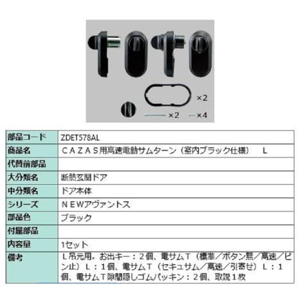 電動サムターン 住宅建材の人気商品・通販・価格比較 - 価格.com