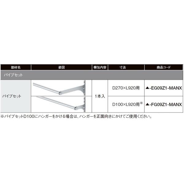 LIXIL パイプセット ブラケット付き D:270mm × L:920mm用 1本 LIXIL パイプセット ブラケット付き D:270mm × L:920mm用 1本