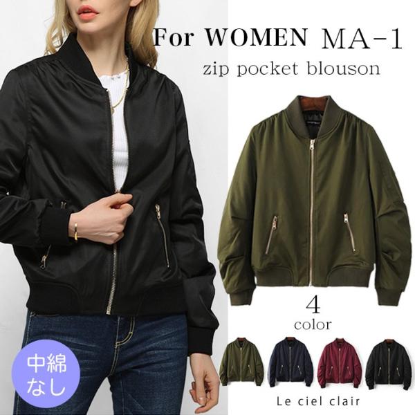 Zipポケット 中綿なし Ma 1 エムエーワン レディース 春 Ma1 ブルゾン ジャケット アウター ショート丈 ジップ 30代 40代 ファッション C1712 1543a2 Buyee Buyee 提供一站式最全面最專業現地yahoo Japan拍賣代bid代拍代購服務 Bot Online