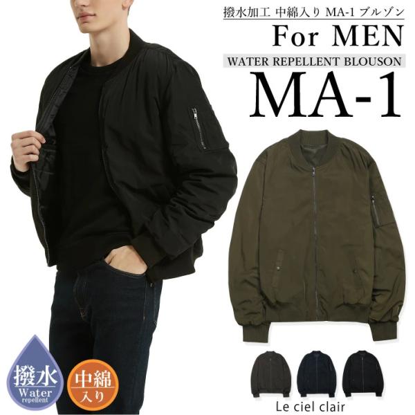 中綿入り メンズ スナップボタン Ma 1 暖かい 中綿 防寒 アウター Ma1 ブルゾン 春 Ma1 エムエーワン ジャケット 30代 40代 ファッション C7 Akqo Hgoj Buyee Buyee Japanese Proxy Service Buy From Japan Bot Online
