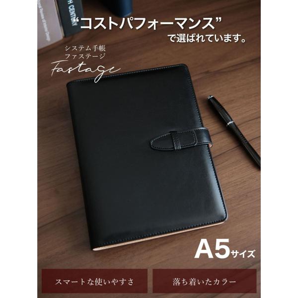 手帳 システム手帳 A5 便利な３点セット付き A5サイズ スタンダード ファステージ Fastage リング21mm ６穴 おしゃれ おすすめ スケジュール帳 Buyee Buyee 日本の通販商品 オークションの代理入札 代理購入
