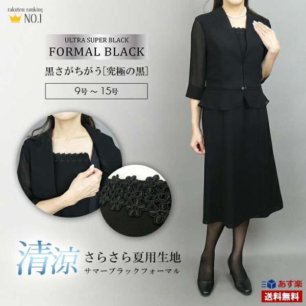 完売 送料無料 レディース ブラック フォーマル スーツ 黒 ワンピース レディースファッション ミセス 喪服 礼服 7225 Buyee Buyee 提供一站式最全面最專業現地yahoo Japan拍賣代bid代拍代購服務 Bot Online