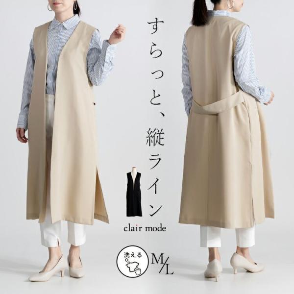 ロングノースリーブコート ロングジレ ロングベスト ノースリーブ ジレ ジレンチ 襟付き トレンチ