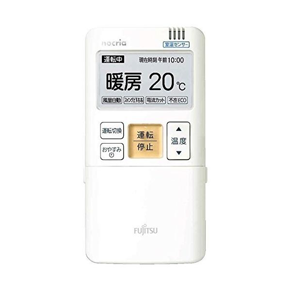 【ゆうパケット対応品】 富士通ゼネラル 純正エアコン用リモコン AR-FBA1J 富士通 【ゆうパケット対応品】 富士通ゼネラル 純正エアコン用
