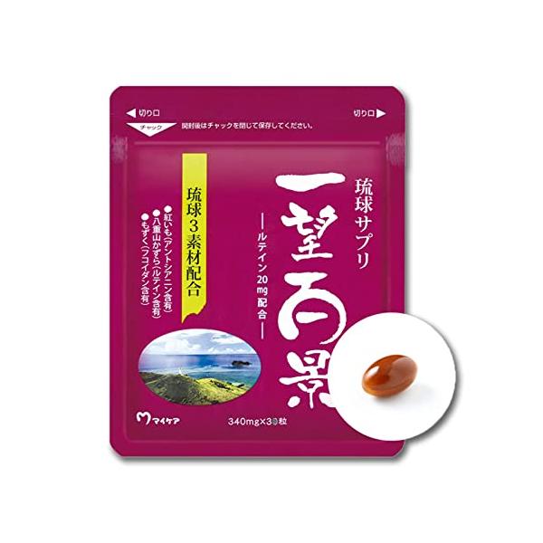 他サイト： クリーミー 琉球サプリ 一望百景 30粒 ルテイン×沖縄3素材のサプリの商品画像