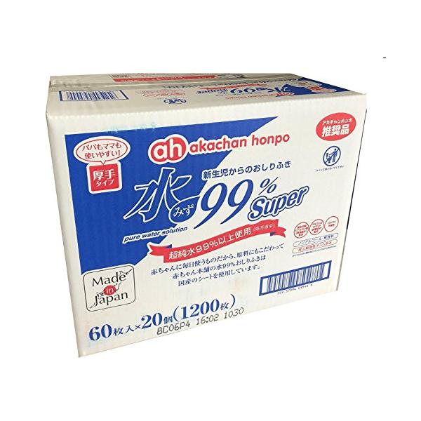 水99%Super 新生児からのおしりふき 厚手タイプ 60枚*20個