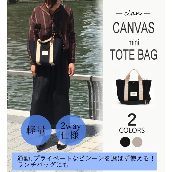 Clan(クラン) キャンパストートバッグ レディース マザーズバッグ A4