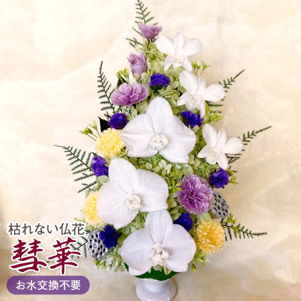 特選仏花　お供え花　胡蝶蘭　花瓶付き　大　一対　造花無し　プリザーブドフラワー yvpubthum14967791-