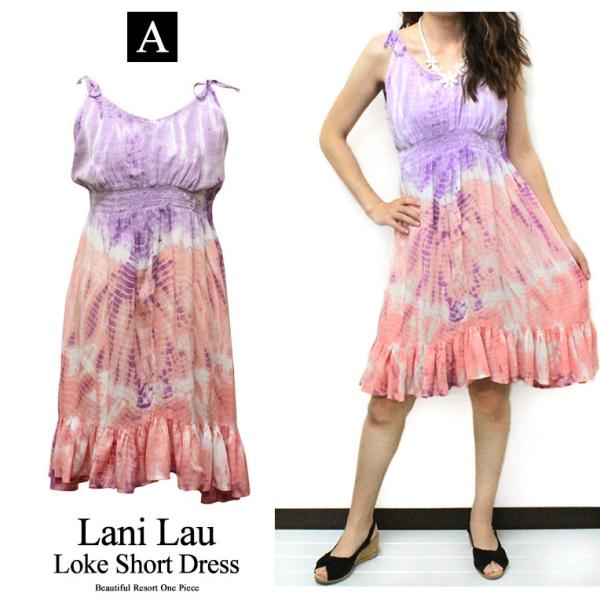 ハワイ リゾート ファッション ワンピース Lani 公式ショップ Lau ラニラウ ロケ ピンク おしゃれ 海 ショートドレス パープル イエロー 夏