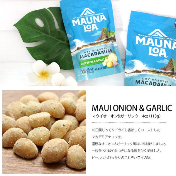 ハワイ 土産 マウナロア マカダミアナッツ マウイオニオン ガーリック 4 0oz 113g お菓子 Buyee Buyee 日本の通販商品 オークションの代理入札 代理購入