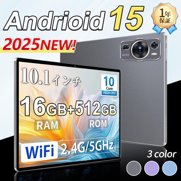 タブレット PC 本体 Android15 大画面10インチ 8GB+256GB テレワーク 2560*1600 ネット授業 動画視聴 在宅勤務 Bluetooth GPS 通話対応 WiFi クリスマス ギフト