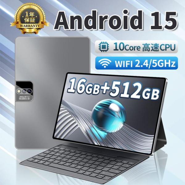 タブレット Android15 PC 本体 大画面10インチ 8GB+256GB テレワーク 2560*1600 ネット授業 動画視聴 Bluetooth GPS 通話対応 WiFi 子供向け 誕生日 クリスマス