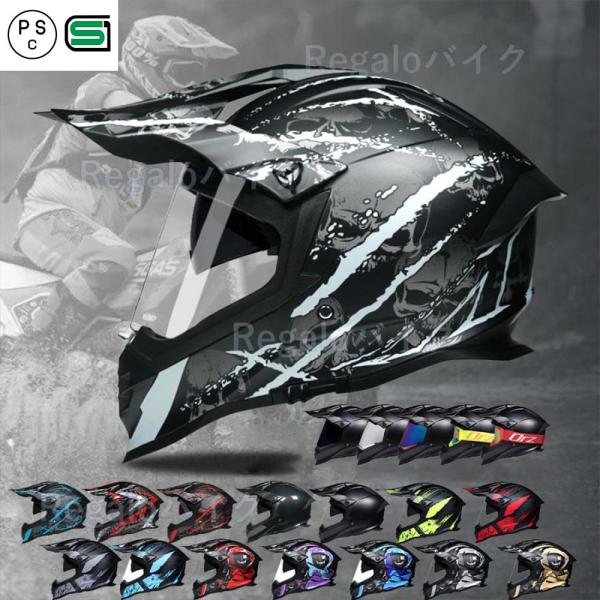 オフロードヘルメット バイク用品 バイクヘルメット オートバイの