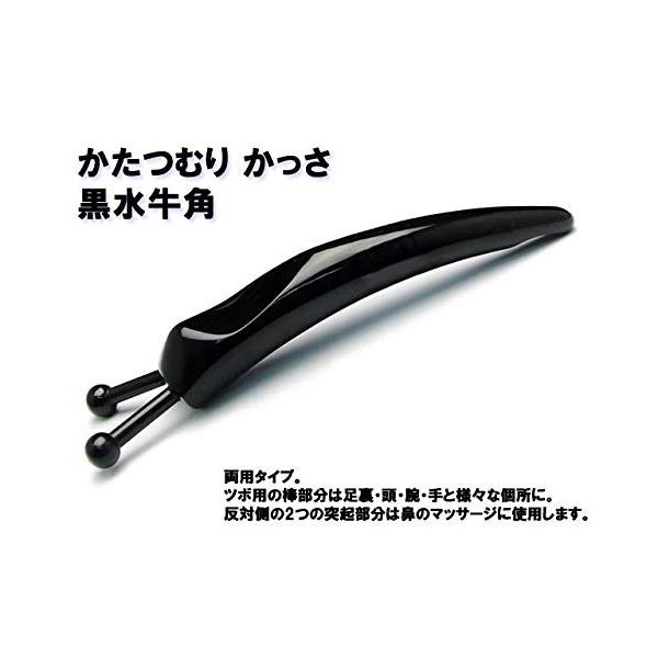 かたつむりかっさ 天然牛角 かっさ棒 かたつむり 顔用 つぼ押し 両用タイプ ポーチとかっさプレートと説明書付き 黒牛 Prettyfunnyballoons Com