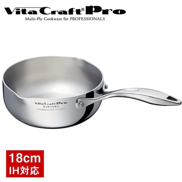 ビタクラフト プロ 淺鍋 24cm プロ ユキヒラ鍋 20cm(2.3L) | ビタクラフトオンラインショップ