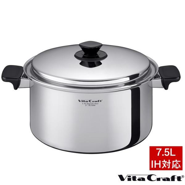 ビタクラフト Vシリーズ 両手鍋 7.5L 5588 ガス IH対応 ステンレス