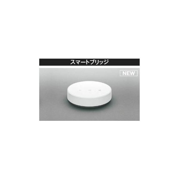 KOIZUMI スマートブリッジ AE 54355 E KOIZUMI AE54355E コイズミ スマートブリッジ : 照明 おしゃれ