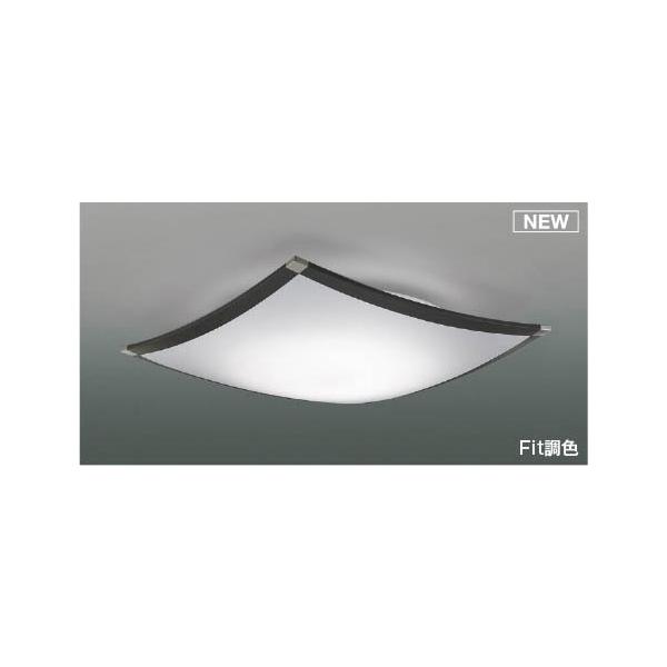 koizumi LEDシーリングライト AH55662 KOIZUMI（コイズミ） シーリングライト 〜12畳 ブラック LED 調色 Fit