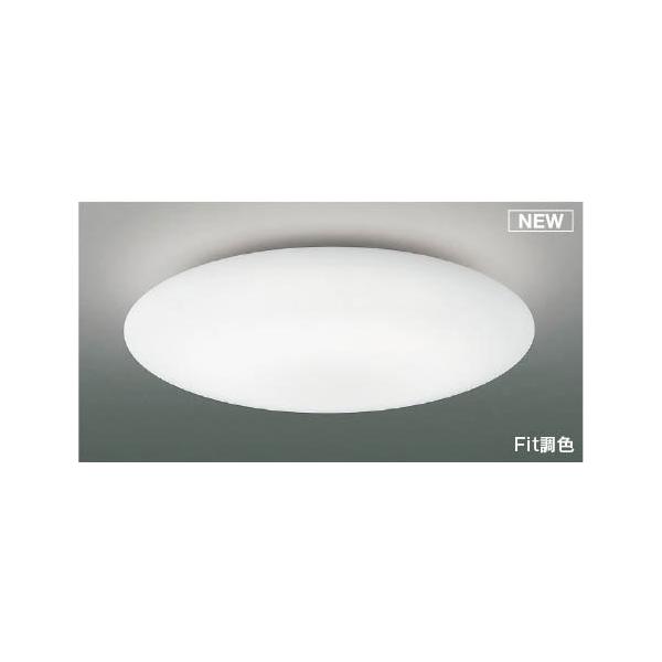 KOIZUMI コイズミ シーリングライト 〜6畳 LED 調色 Fit調光