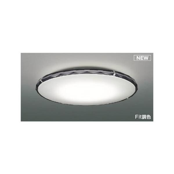 KOIZUMI（コイズミ） シーリングライト 〜6畳 スモーク LED 調色 Fit調