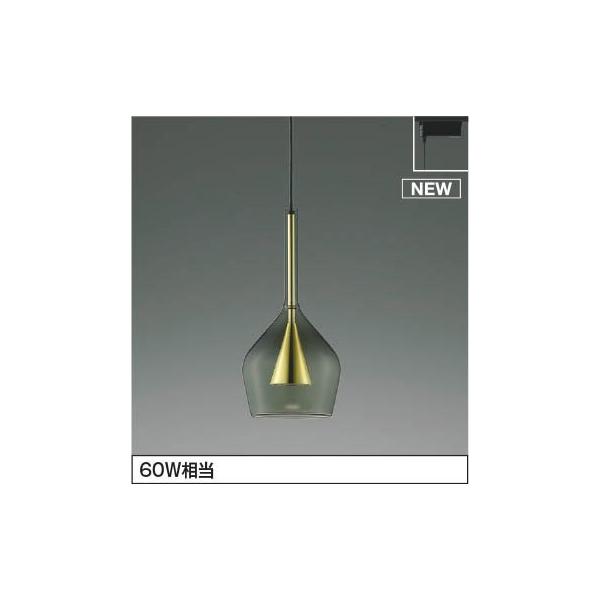 コイズミ　KOIZUMI　AP54888 LEDペンダントライト コイズミ照明 AP54888 コイズミ レール用ペンダントライト LED（温白色