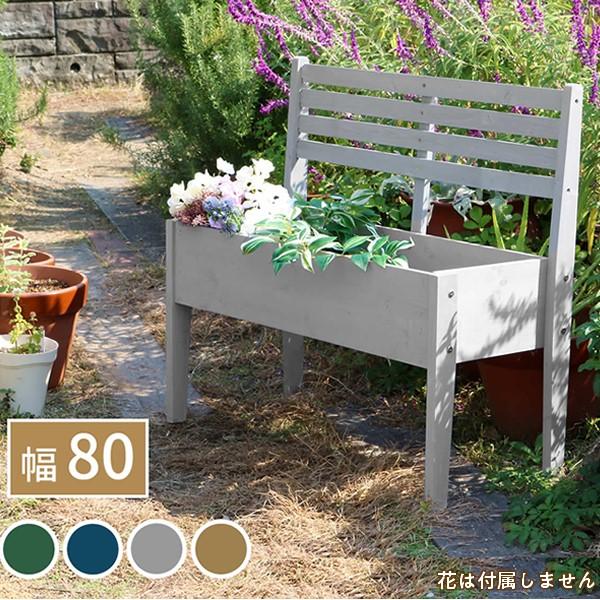 メーカー直送) おしゃれ 屋外 庭 かわいい シンプル 天然木製 ベンチ型