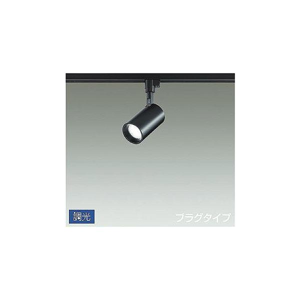 大光電機 ダイコー スポットライト 黒 LED 昼白色 調光 DSL-5396WBG