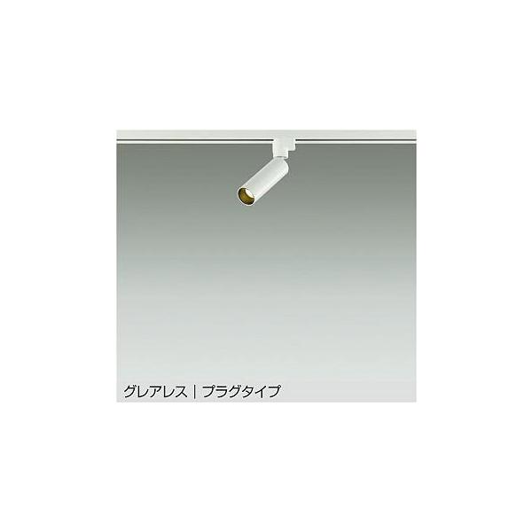 大光電機 DSL-5542YW ダイコー レール用スポットライト 白 LED（電球色