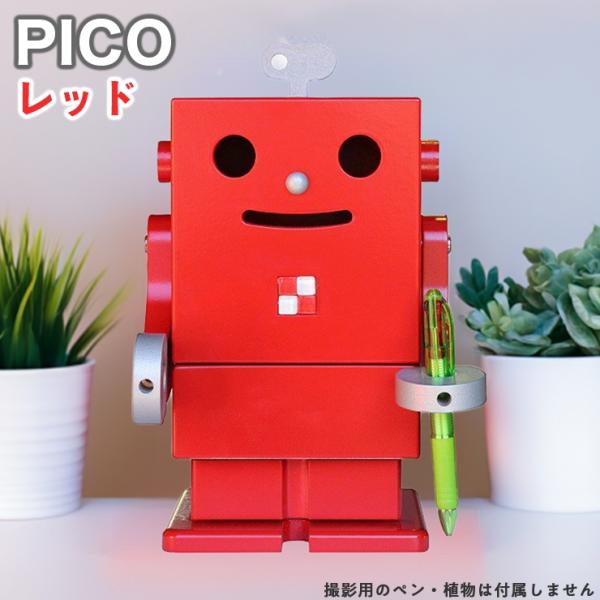 無料ラッピング選択可]ピコ 収納ロボ 収納 ロボット 家具 PICO レッド