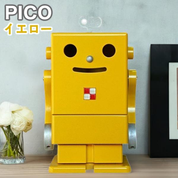無料ラッピング選択可]ピコ 収納ロボ 収納 ロボット 家具 PICO