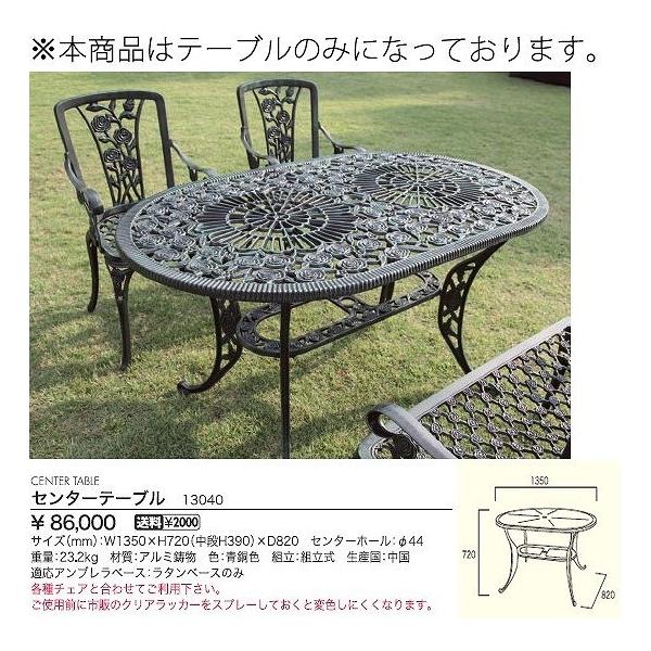 センターテーブル ガーデン テーブル ガーデンテーブル おしゃれ Jarbis ジャービス商事 クリアランスsale 期間限定 ガーデニング