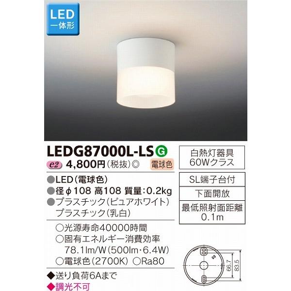 照明器具 天井 シーリング 小型シーリングライト 内玄関 廊下 モダン Ledgl Ls 東芝 Ledシーリングライト 電球色 Ledgl Ls 照明 おしゃれ 家具 通販 クラセル 通販 Yahoo ショッピング