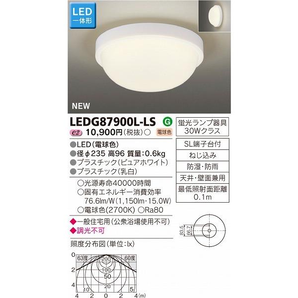 照明器具 天井 シーリング 軒下用シーリングライト 外玄関 モダン Ledgl Ls 東芝 浴室灯 Led 電球色 Ledgl Ls 照明 おしゃれ 家具 通販 クラセル 通販 Yahoo ショッピング