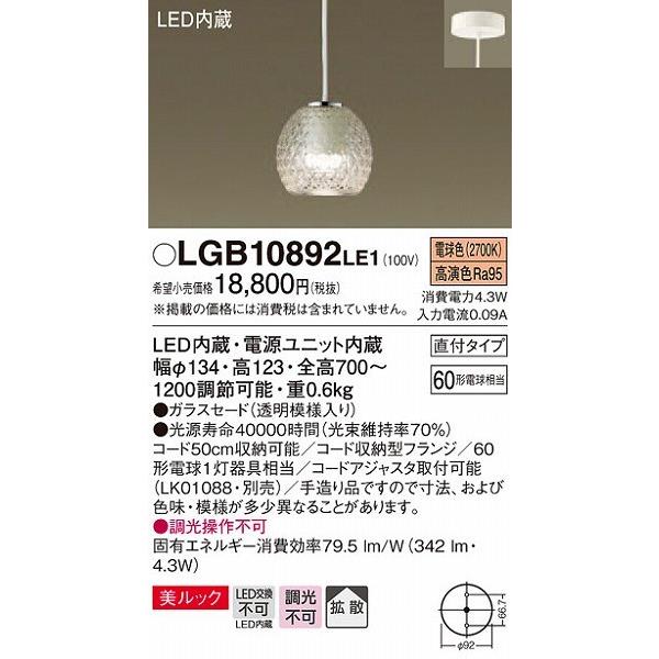 Panasonic（パナソニック） 照明器具 おしゃれ 小型ペンダント