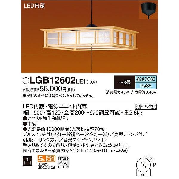 和風ペンダント Lgble1 パナソニック 和風ペンダント Jinglebellrock Ie