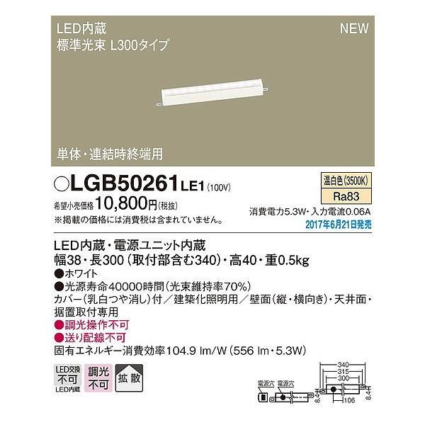 clasell_lgb50261le1