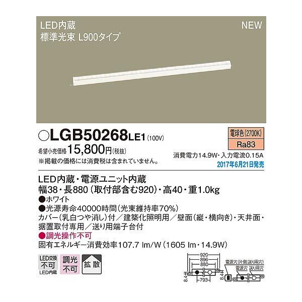 Panasonic（パナソニック） 建築化照明器具 LED（電球色） LGB50268LE1