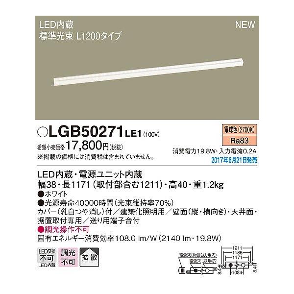 Panasonic（パナソニック） 建築化照明器具 LED（電球色） LGB50271LE1