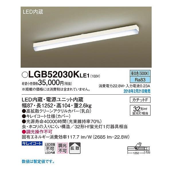 Panasonic（パナソニック） LGB52030KLE1 シーリングライト LED（昼